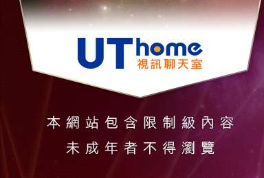 台灣18本網站包含限制級內容，未成年不得瀏覽